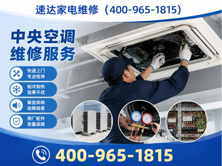 梧州家电维修展示图